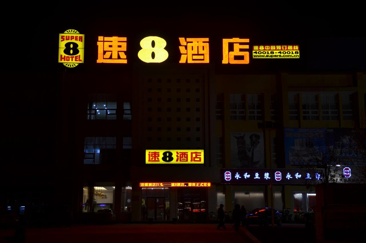 Hotel Super 8 Henshui Zhongxin North Avenue Hengshui Zewnętrze zdjęcie